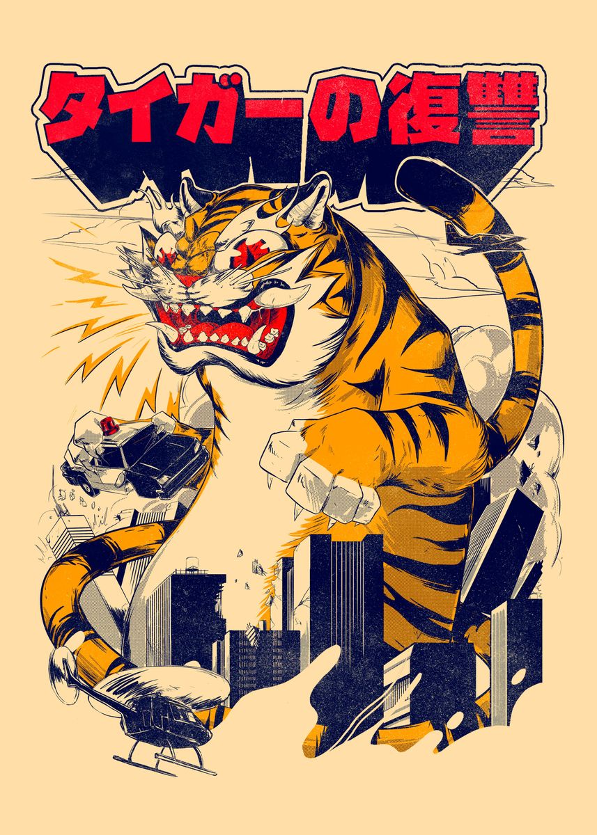 Revenge Of The Tiger Poster Picture Metal Print Paint By Fernando