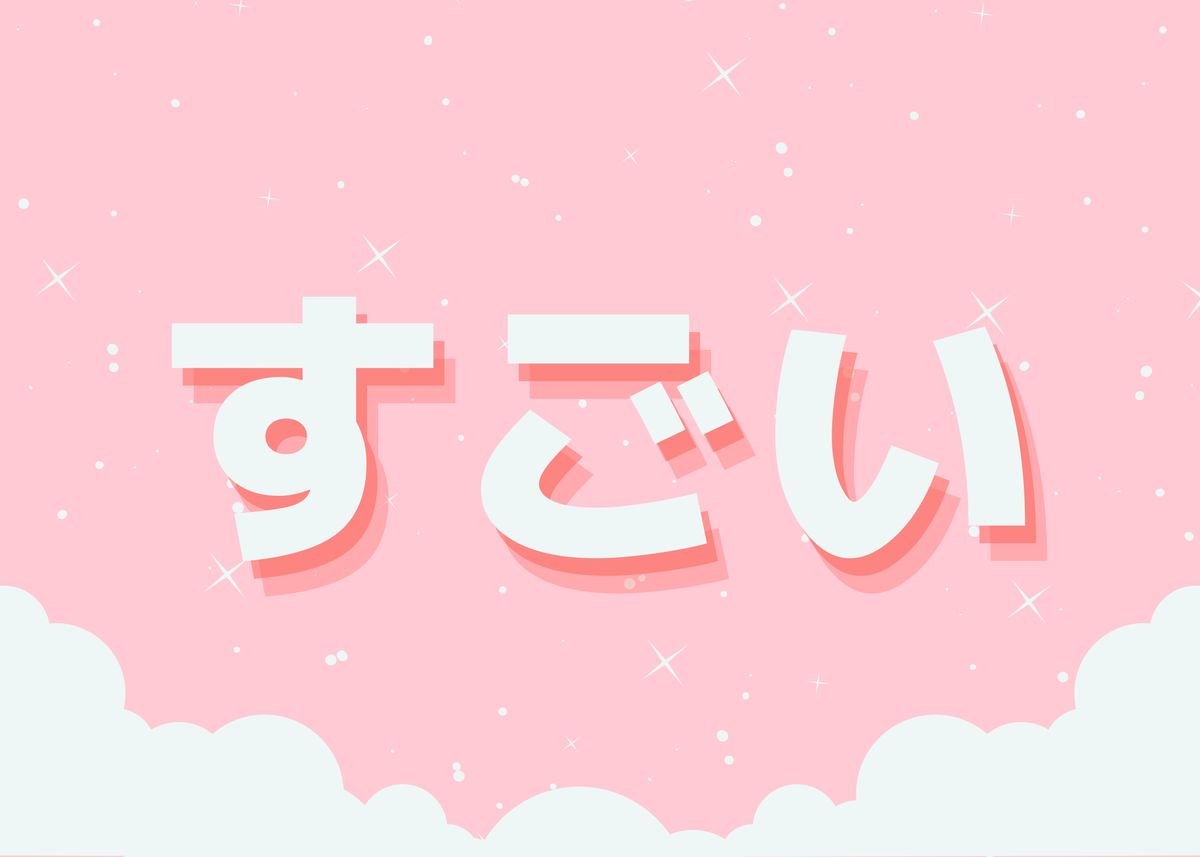 Japanese Words like Sugoi Which Have Multiple Meanings