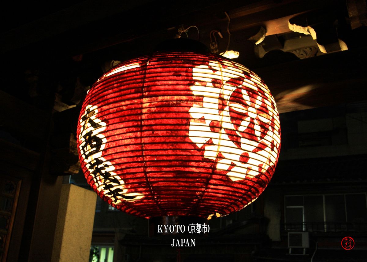 'Chochin Paper Lantern' Poster by NTx Photography Displate