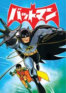 Batman Manga