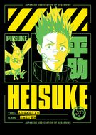 Heisuke