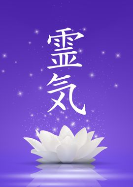 Reiki Symbols Lotus