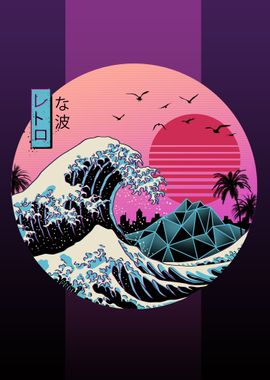 'The Great Retro Wave' Poster, picture, metal print, paint by vp ...