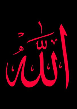 Allah in Arabic