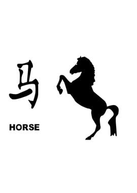 Chinese Year Of The Horse