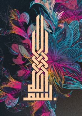 Islamic Calligraphy Art