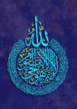 Islamic Calligraphy kursi