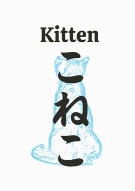 Kitten in japanese