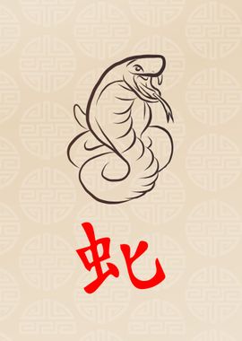 Snake Chinese Zodiac