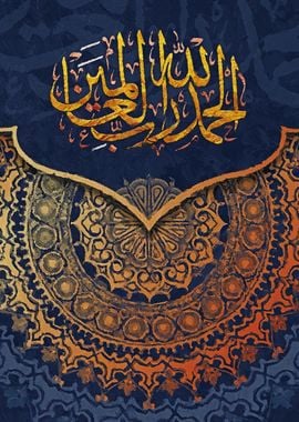 Islamic art calligraphy