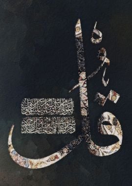 Islamic calligraphy quran