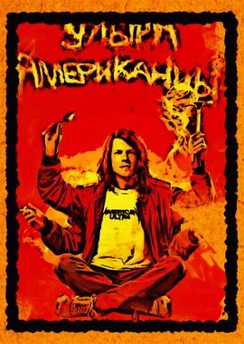 American Ultra 1