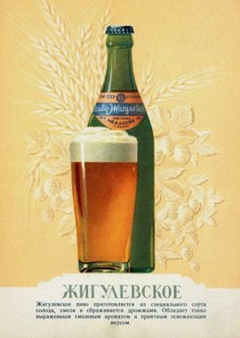 Beer soviet vintage poster