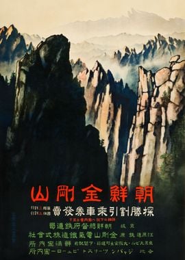 Japanese Vintage Poster