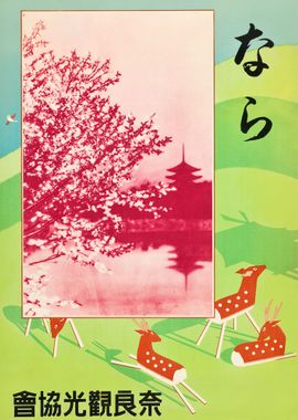 Japanese Vintage Poster