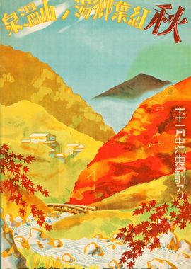 Japanese Vintage Poster