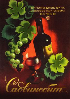 Wine Soviet vintage poster