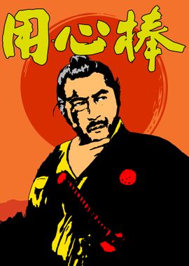 YOJIMBO