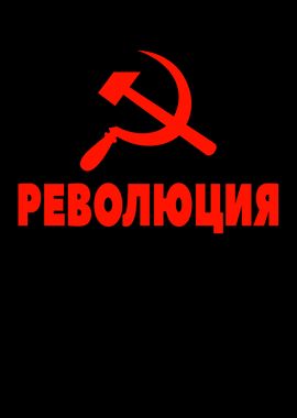 Communism Revolution USSR