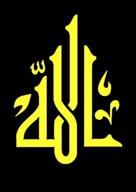 allah calligraphy