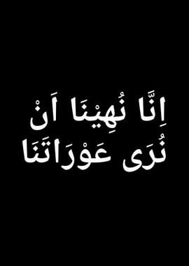 arabic quotes