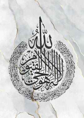 Ayat Alkursi on Marble