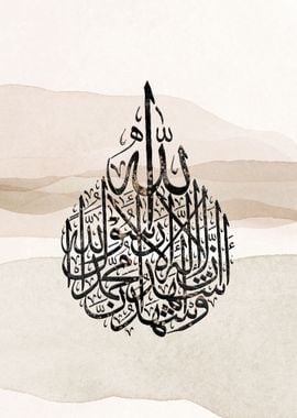 Kalima shahada