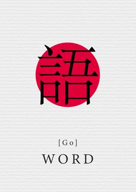 Word Japan Style