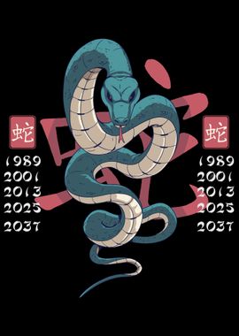 CHINESE ZODIAC SNAKE