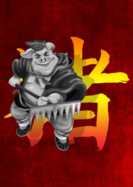 Chinese Zodiac Pig 2031 Poster picture metal print paint by