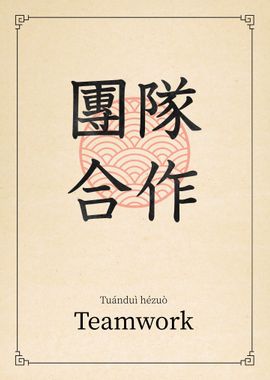 Teamwork China Style