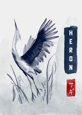 Japanese Heron Watercolor