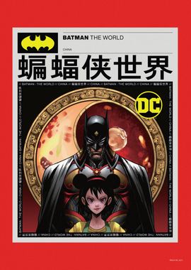 Batman The World China