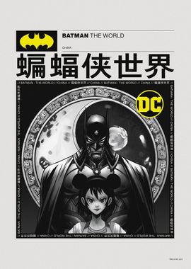 Batman The World BW China