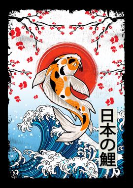 Great Wave Kanagawa Koi