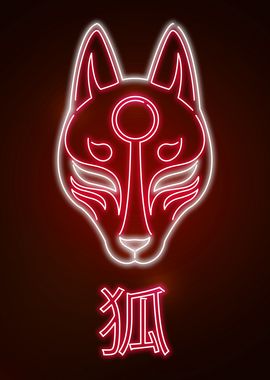 Kitsune Mask 2