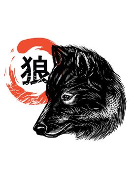 Chinese Black wolf