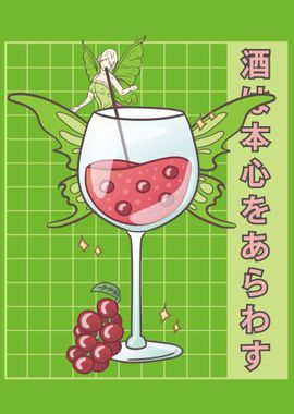 Fairycore Fairy Wine Glass