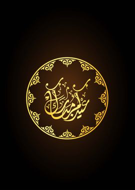 islamic calligraphy