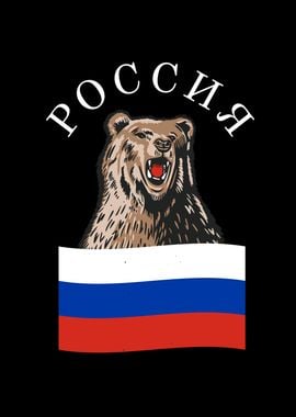 Russia Bear Russian Flag