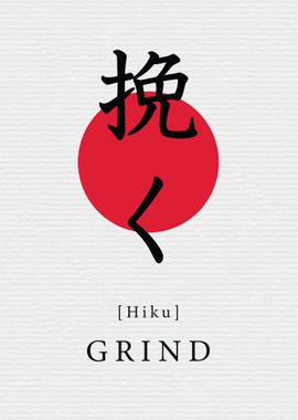 Grind Japan Art Inspired