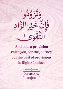 Surat Al Baqarah Verse 197