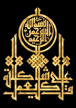 Quran Golden Calligraphy