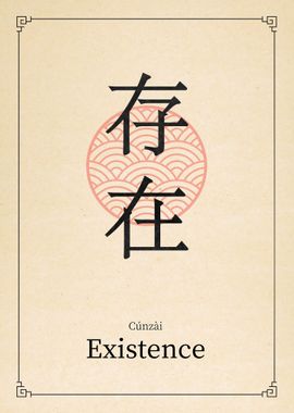 Existence China Art Style