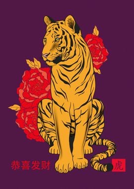 Chinese Tiger Year Purple