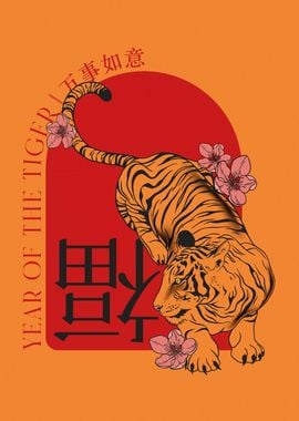 Chinese Tiger Year Orange