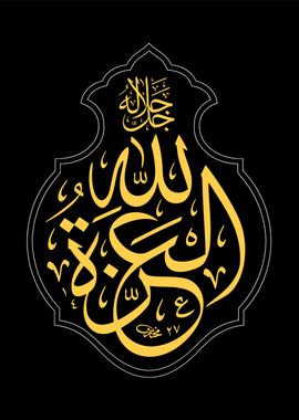 islamic calligraphy