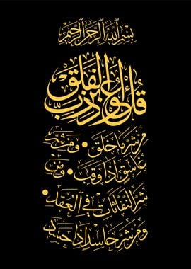 islamic calligraphy