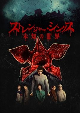 Demogorgon Poster