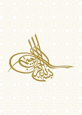 basmala calligraphy art